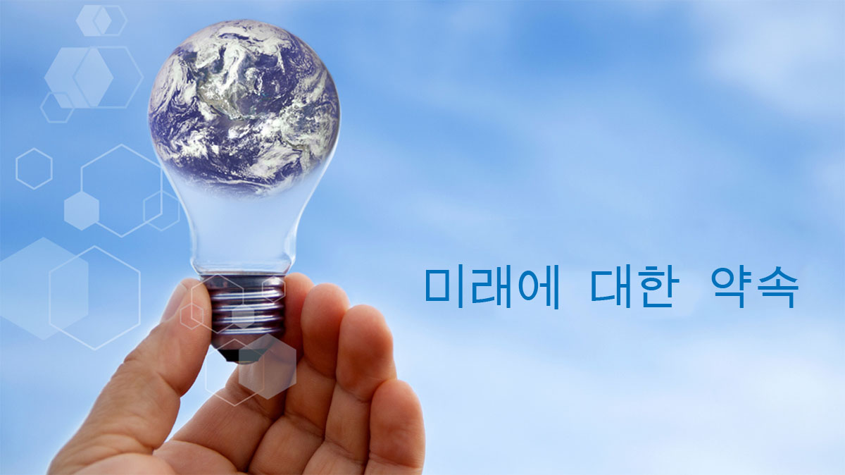 Sustainability